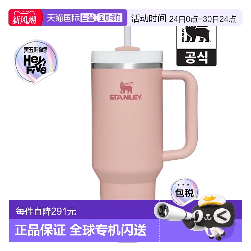 韩国直邮STANLEY 巨无霸吸管杯保冷隔热水杯10-10824保温杯1.18L