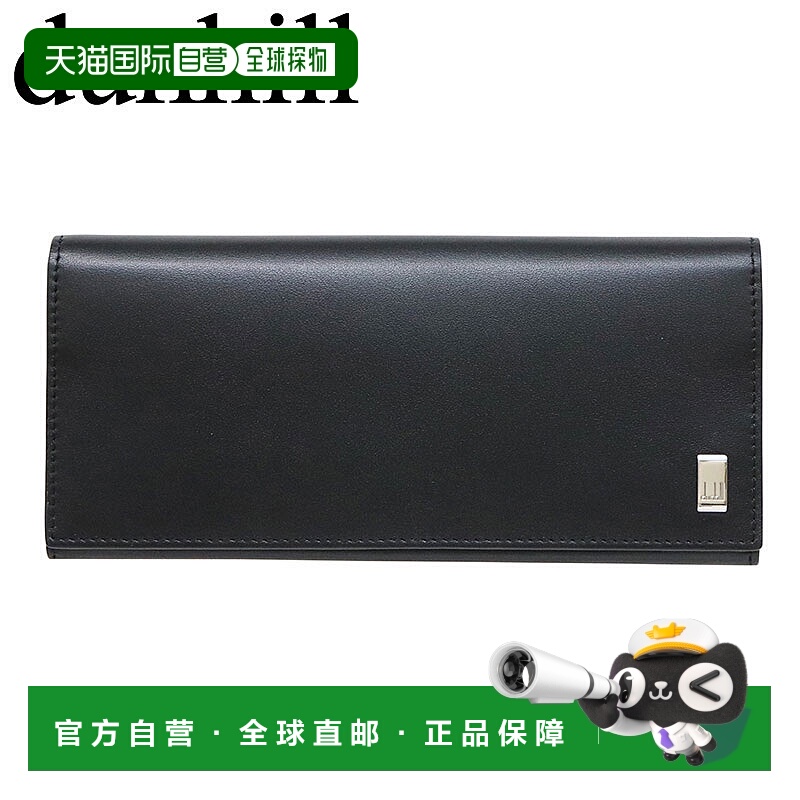 日本直邮Dunhill Sidecar 长款钱包 黑/银 男士 19F2F10AT001R 皮
