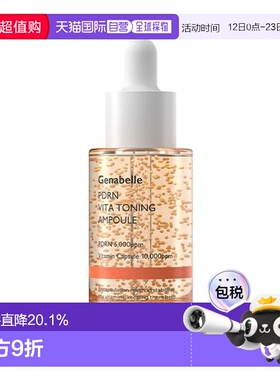 韩国直邮OliveYoung专享 Genabelle洁娜倍安瓶精华液 30ml正品