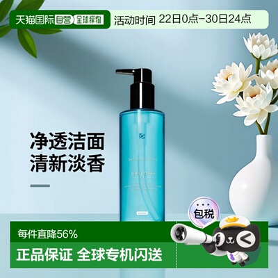 欧洲直邮Skinceuticals洁面啫喱净透毛孔洁面淡香芬芳清新200正品