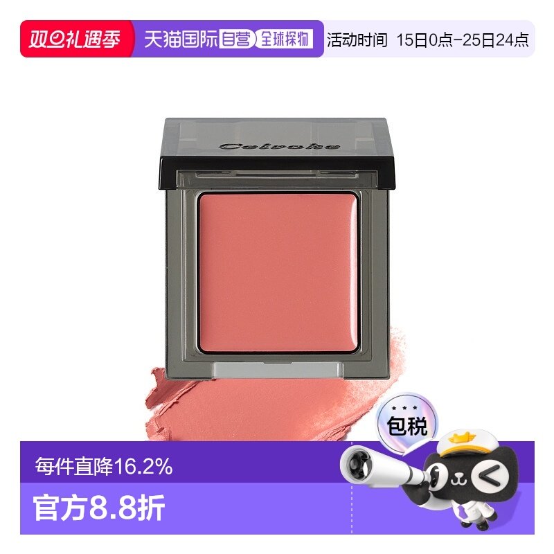 日本直邮Celvoke2025年夏季新品面部多用膏1.7g立体修饰正品