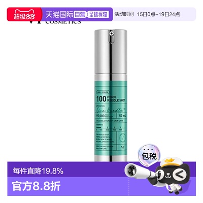 韩国直邮VT COSMETICS 微针三文鱼保湿精华 100针 50ml正品精华液