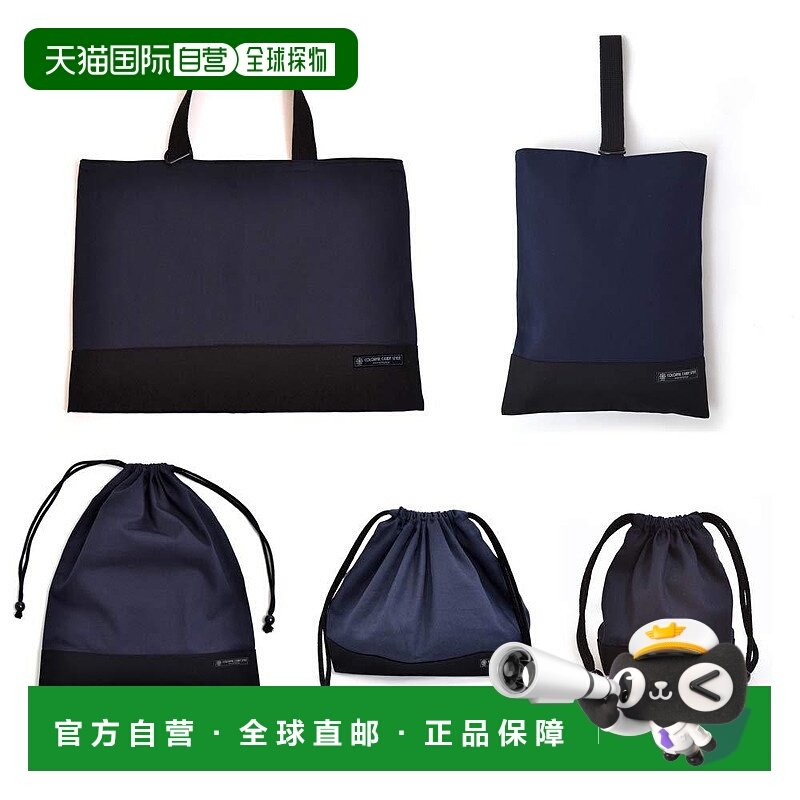 【日本直邮】Colorful Candy Style幼儿园小学入学5个套装深蓝色