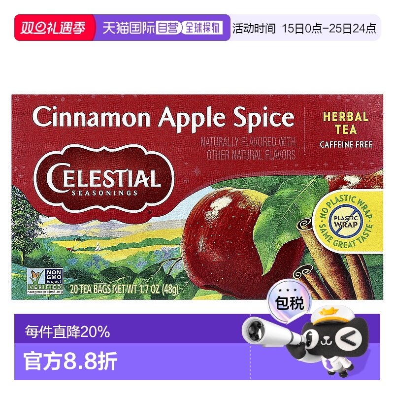 香港直发Celestial Seasonings花草茶肉桂苹果香辛料20包茶包