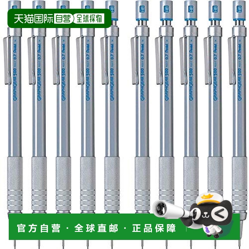 【日本直邮】Pentel派通 活动铅笔Graphgear1000 0.7mm 10支 PG51