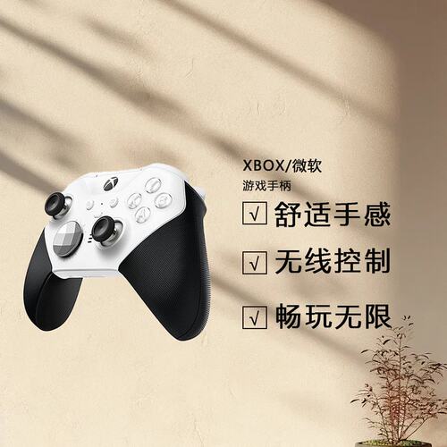日本直邮微软XBOX ELITE 精英二代 青春版 无线蓝牙游戏手柄