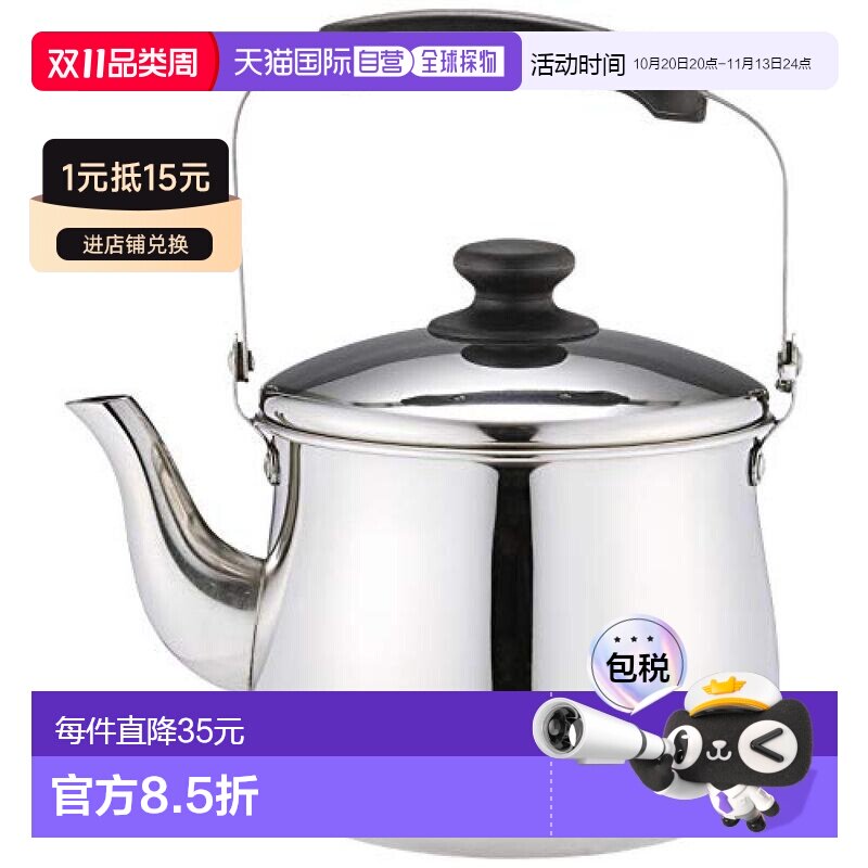日本直邮珍珠金属PEARL METAL不锈钢烧水壶1.5L/宽口/IH专用
