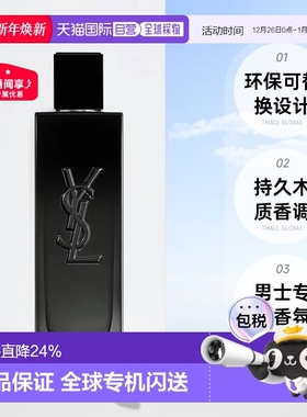 欧洲直邮圣罗兰不羁男士浓香水持久留香木质喷雾40ml/100ml正品