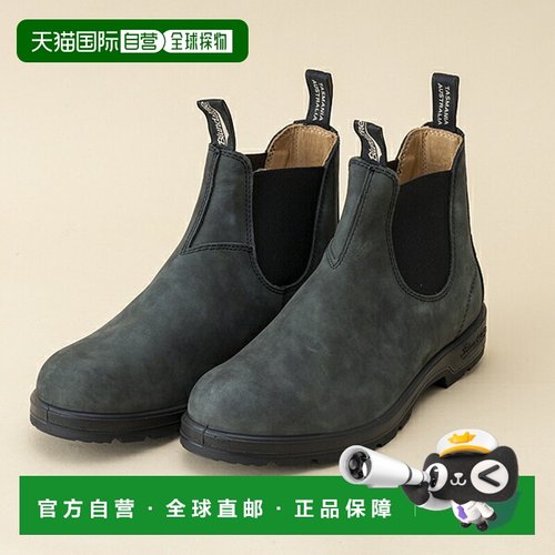 日本直邮Blundstone [经典款] BS587 磨砂皮侧边松紧带靴 BS58705
