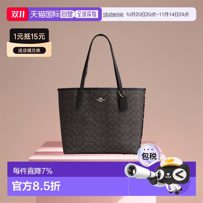 香港直邮Coach蔻驰City33系列女士手提托特包正品高端感
