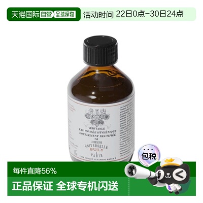 Buly爽肤水200ml1803电离子（期效9-12个月）正品