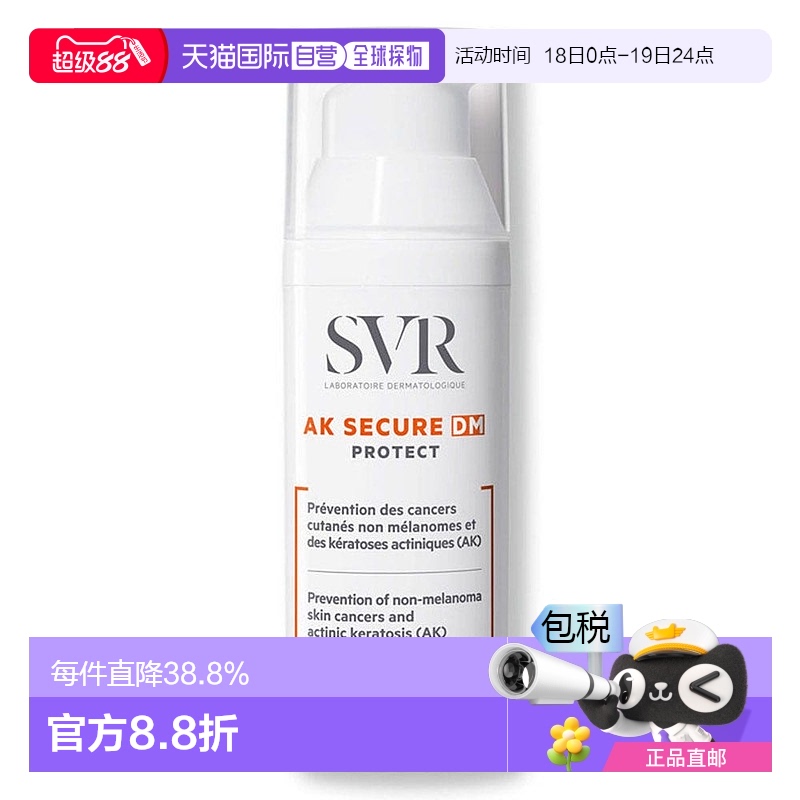 欧洲直邮SVR小白伞防晒舒唯雅高倍抗光敏防晒霜抗氧化温和敏感肌5