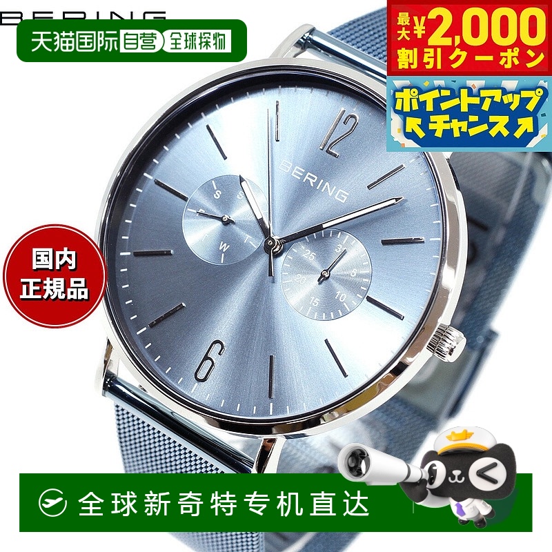 日本直邮Bering 男士手表北极蓝对装系列 14240-809-J
