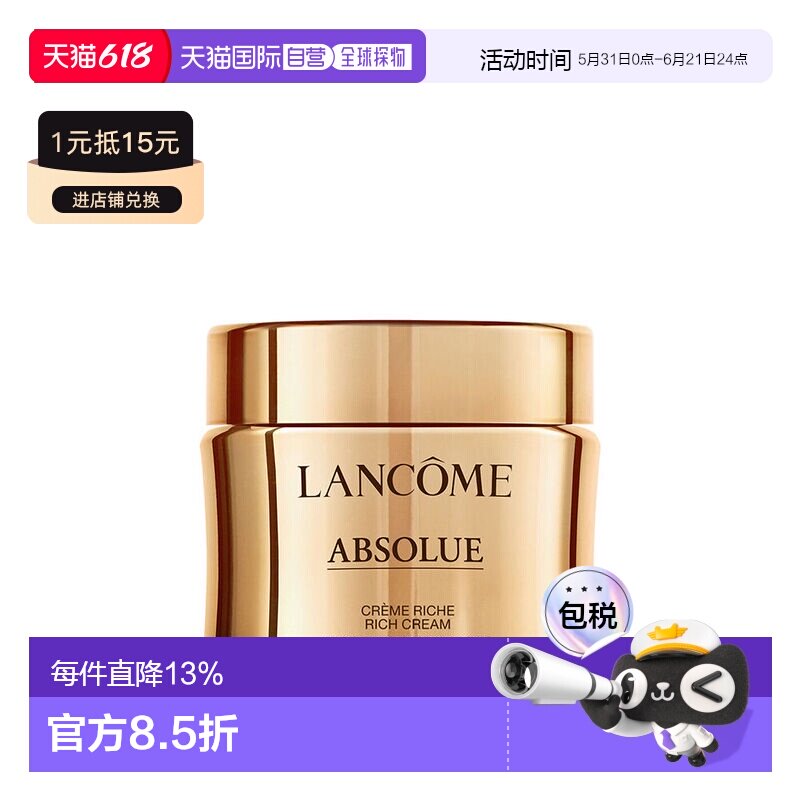 香港直邮兰蔻（LANCOME）菁纯臻颜面霜 60ML (滋养版)正品保湿