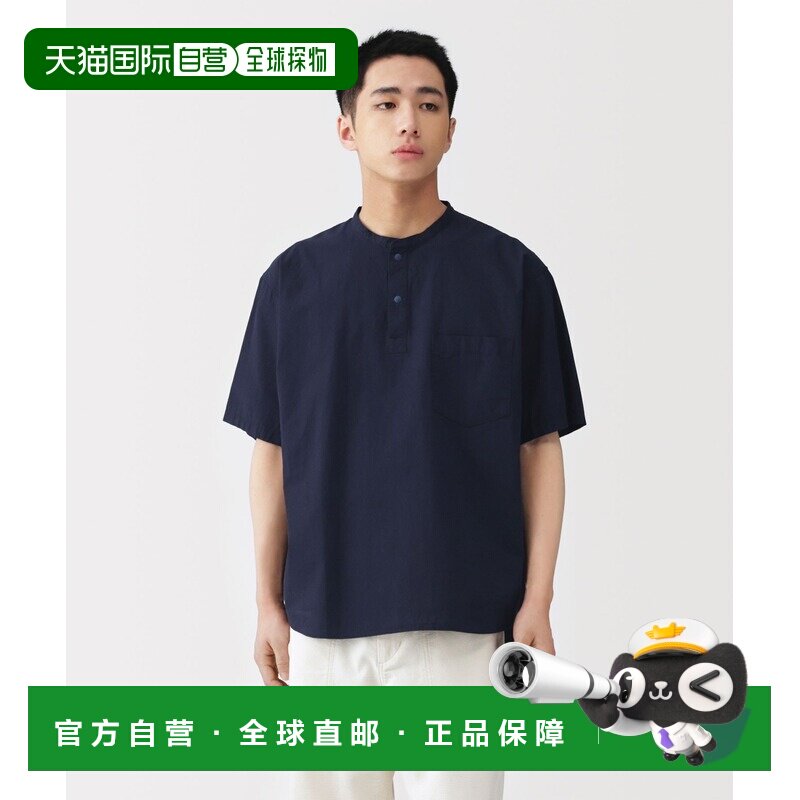 1h可退 日本直邮MUJI 男女同款 凉感亨利领短袖棉质T恤 454807691