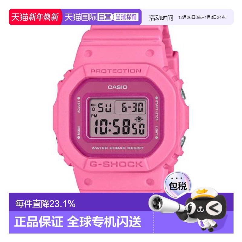 香港直邮卡西欧/Casio GMD-S5610PP-4 手表