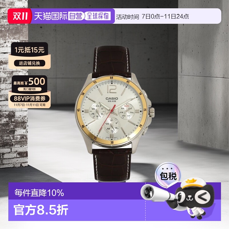 香港直邮Casio卡西欧男士手表商务石英钢铁之心非机械 MTP-1374L