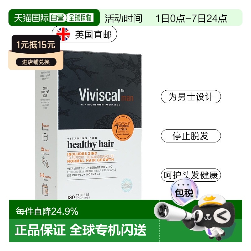 【180片大容量】欧洲直邮英国药房VIVISCAL头发生长营养片防脱发