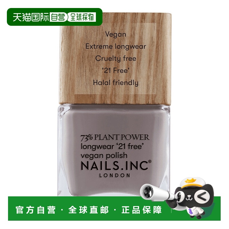 欧洲直邮英国NAILS INC植物系列指甲油快干持久不掉色正品