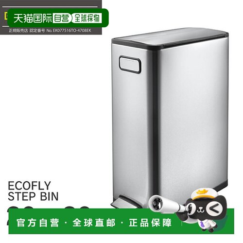 日本直邮Ecofly Step Bin 回收桶EKO EK9377MT-20L+20L1年保修双H