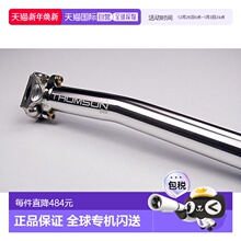 自营 THOMSON ELITE通用自行车曲座杆骑行曲坐杆曲座管30.9X367MM