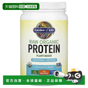 香港直发Garden Life生命花园有机蛋白质补充剂易消化568克