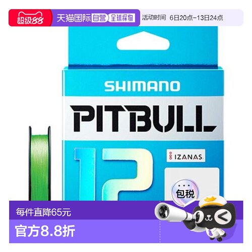 【日本直邮】SHIMANO禧玛诺钓鱼线PITBULL路亚PE线12编200米0.6号