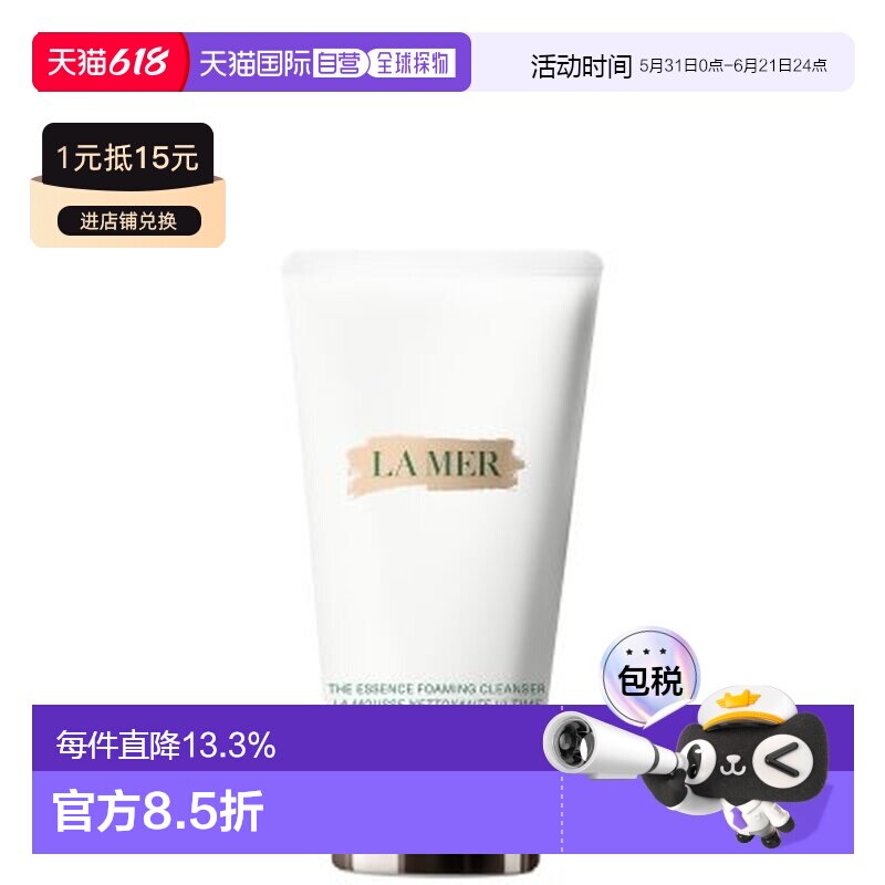 香港直邮海蓝之谜/LA MER 净透洁面乳125ml正品