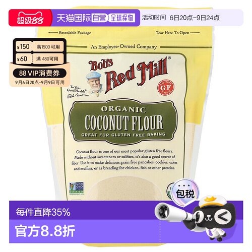 香港直发Bob's Red Mill鲍勃红磨坊椰子粉无麦麸烘培甜品453g