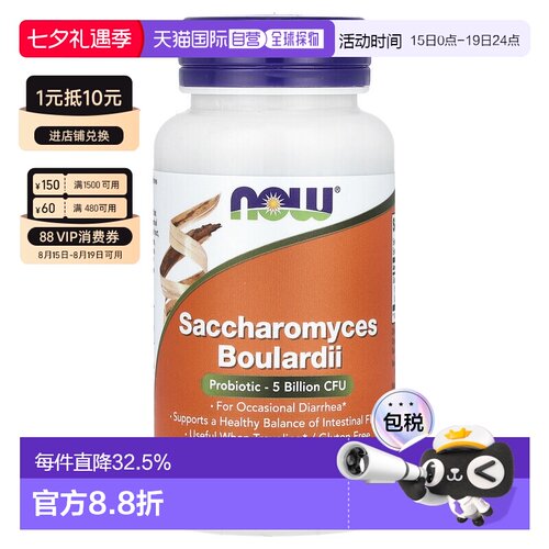 香港直发NOW诺奥布拉酵母菌胶囊健康膳食营养补充剂60粒益生菌