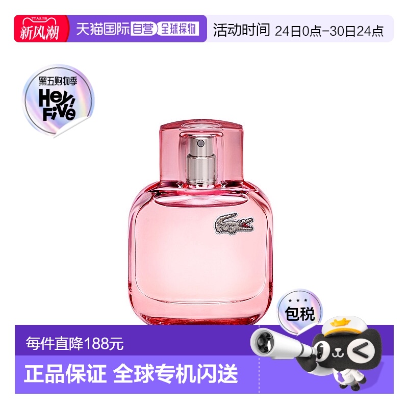 欧洲直邮LACOSTE 拉科斯特L.12.12 香水气泡酒淡香水女士香水50ml