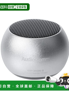 【日本直邮】Ohm欧姆AudioComm 无线迷你扬声器 银色 ASP-W50N-S