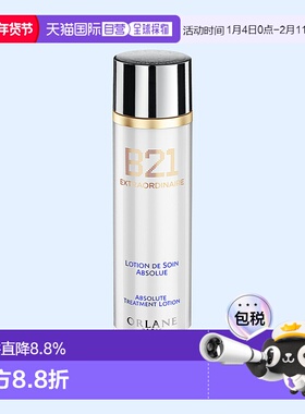 欧洲直邮法国幽兰B21全能乳液月光水淡纹紧致提拉抗老保湿补水