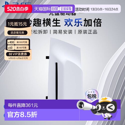 SONY索尼PS5 Slim/Pro光盘驱动器光驱日版扩展原装配件游戏拆卸新