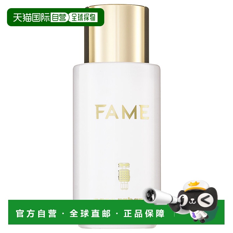 欧洲直邮帕高迷人女魅身体乳正品滋润水杨酸