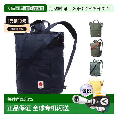 韩国直邮FJALLRAVEN北极狐High Coast托特包23L单肩双肩23225