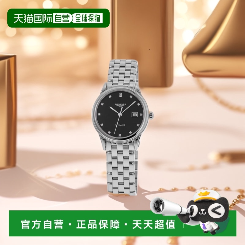 自营 longines浪琴旗舰系列自动 30 毫米黑色钻石表盘钢质女士腕