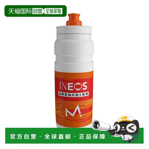 ELITE FLY TEAM环法环意车队版水壶自行车水瓶水杯轻柔软饮水