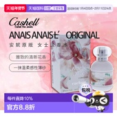 美国直邮Cacharel卡夏尔安妮原版 10正品 女士淡香水EDT30ml 50ml