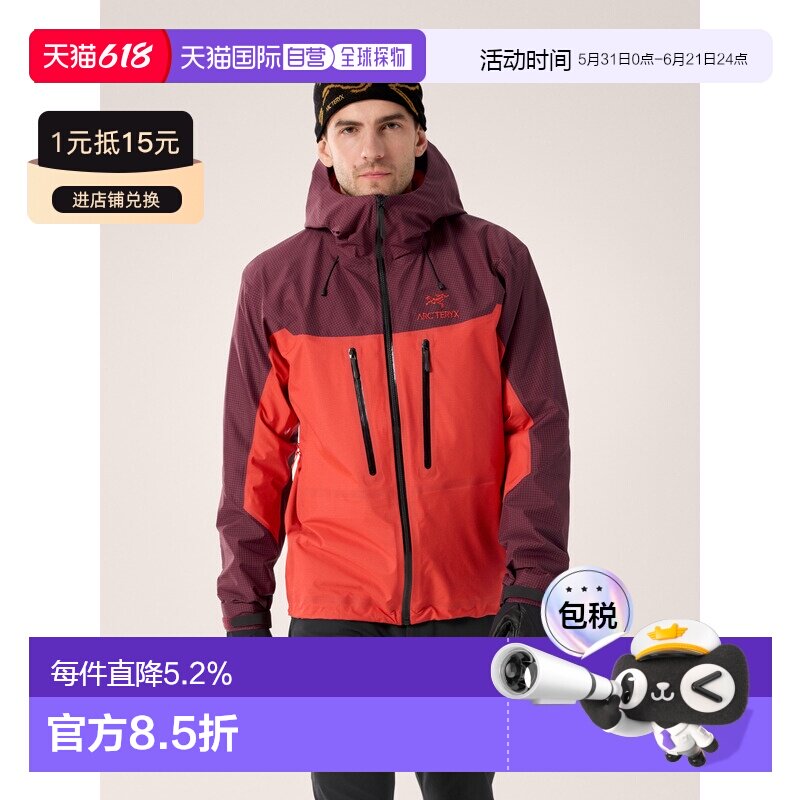 欧洲直邮Arc'teryx ALPHA JACKET 始祖鸟 男装夹克外套