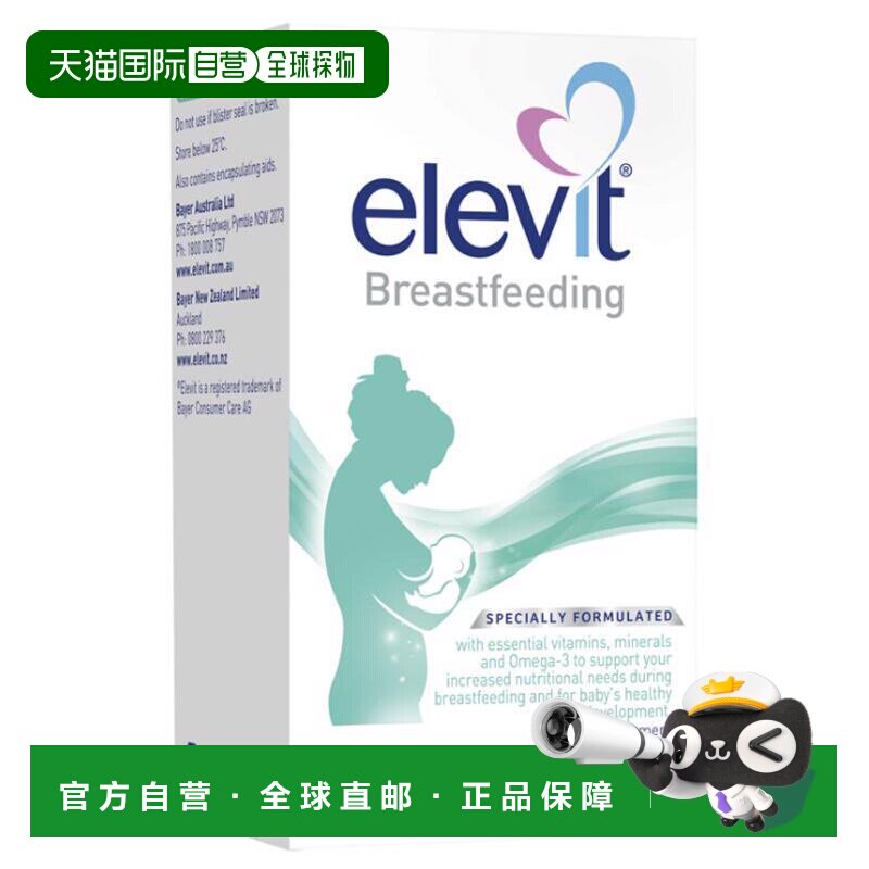 澳大利亚直邮Elevit 爱乐维 产后 哺乳期 复合营养素维生素 60粒