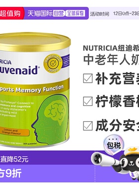 澳大利亚直邮Nutricia Souvenaid中老年人初期阿兹海默脑部营养奶
