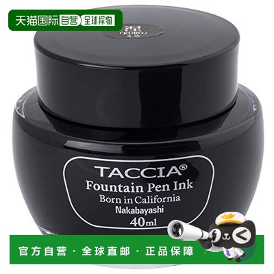【日本直邮】NAKABAYASHI TACCIA 钢笔墨水 水性染料 黑色