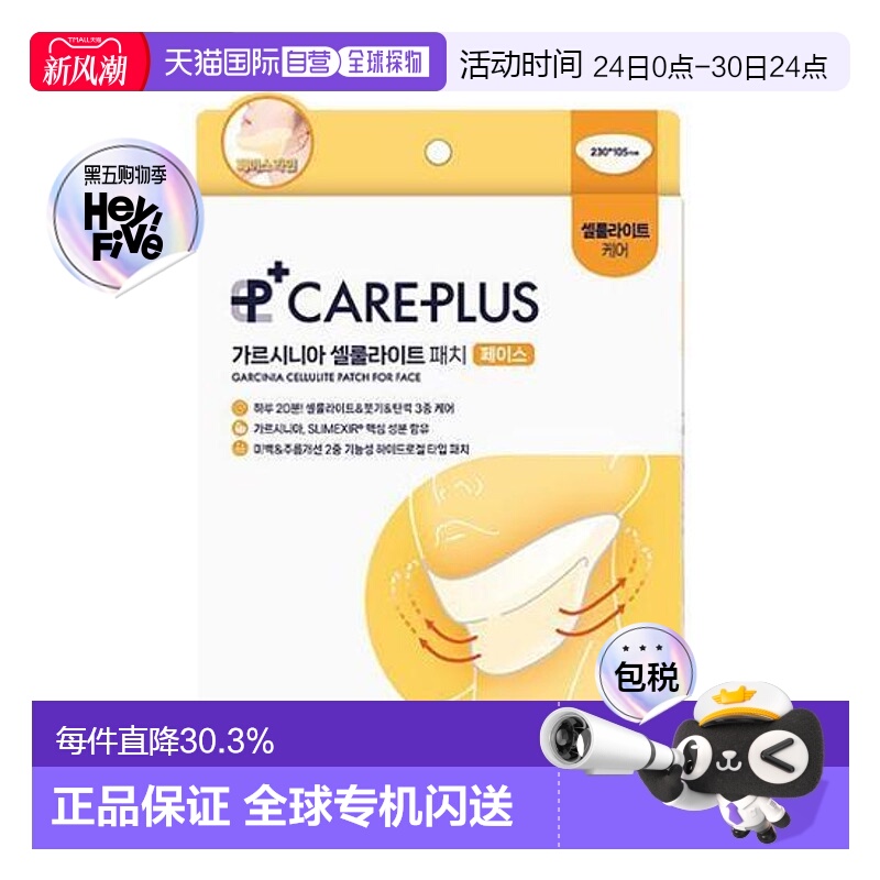 韩国直邮OLIVE YOUNG专享 careplus  V脸颈部提拉紧致贴 6贴