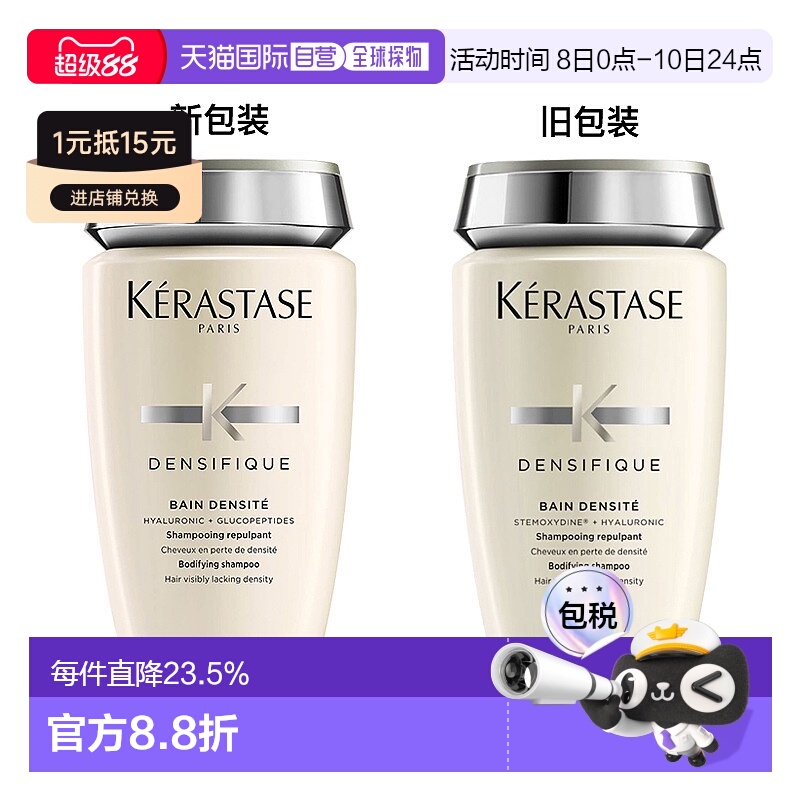 欧洲直邮Kerastase/卡诗白金赋活洗发水250-500ml正品清洁滋养