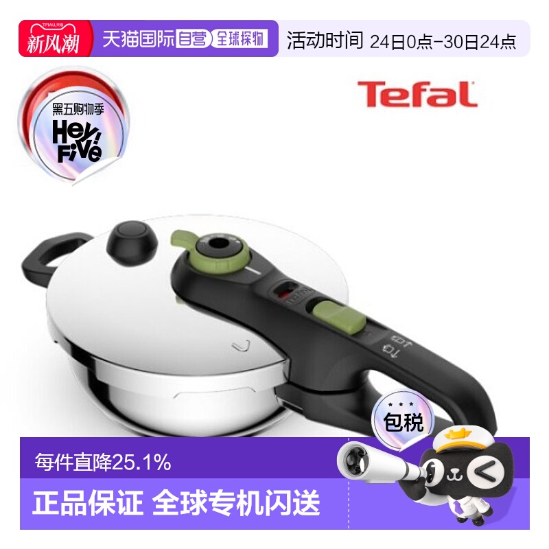 Tefal 特福电压力锅家用高压锅多功能饭煲Tefalsecuretrendy 2L