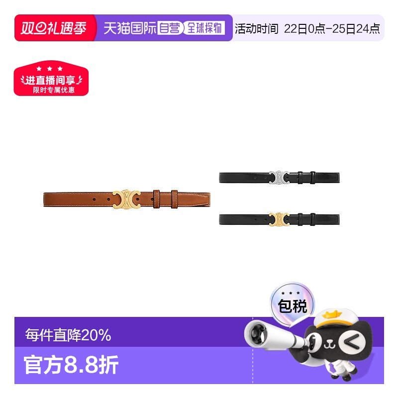 欧洲直邮CELINE赛琳 TRIOMPHE牛皮革腰带明星同款2.5CM 送礼推荐