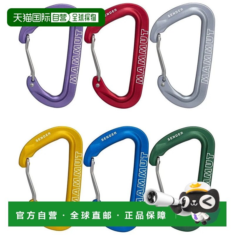 香港直邮MAMMUT Sender 钢丝架背包弹簧钩 男士