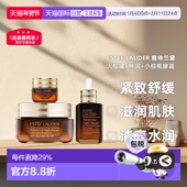 香港直邮Estee Lauder雅诗兰黛小棕瓶护肤三件套情人节礼物正品