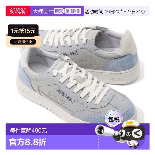 韩国直邮AXEL ARIGATO Dice T 字形运动鞋（F3626005 浅灰褐色/浅